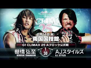 Njpw aj styles vs hiroshi tanahashi g1 climax 25 highlights