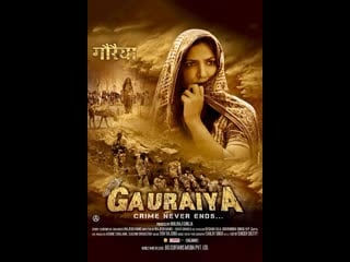 Gauraiya (2014) hindi full movie