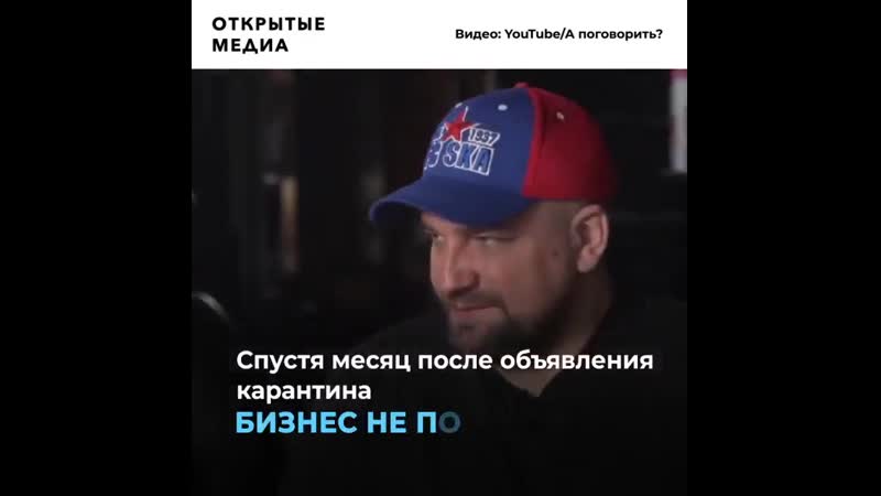 Бизнесмены о карантине месяц спустя