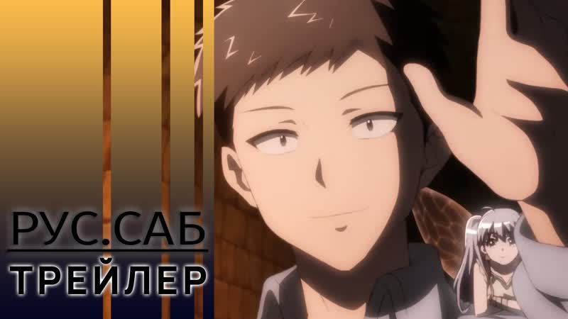 Саито porn video – Мастер на все руки сайто в другом мире / handyman saitou in another world / rus sub trailer