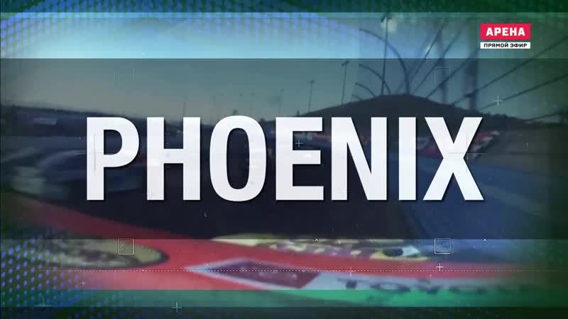 Phoenix porn video – 2021 nascar cup series round 05 phoenix 500 (rus)