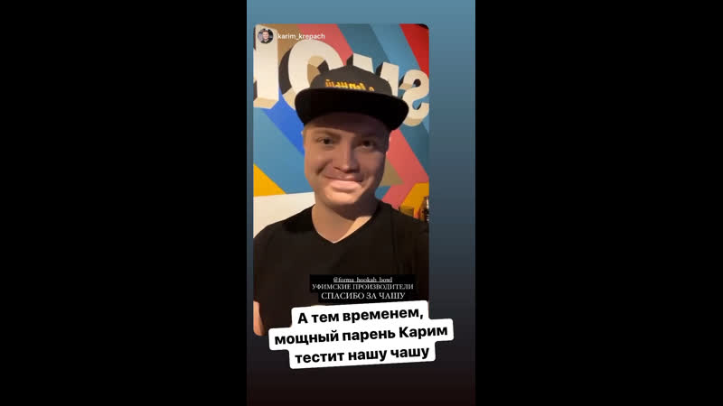 Основатель уфимского филиала smokelab тестит нашу чашу