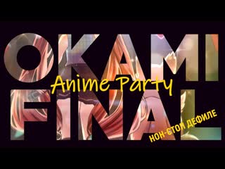 Okami anime party final pt 1