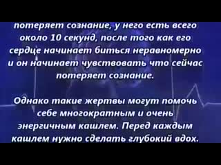 Как помочь себе при сердечном приступе