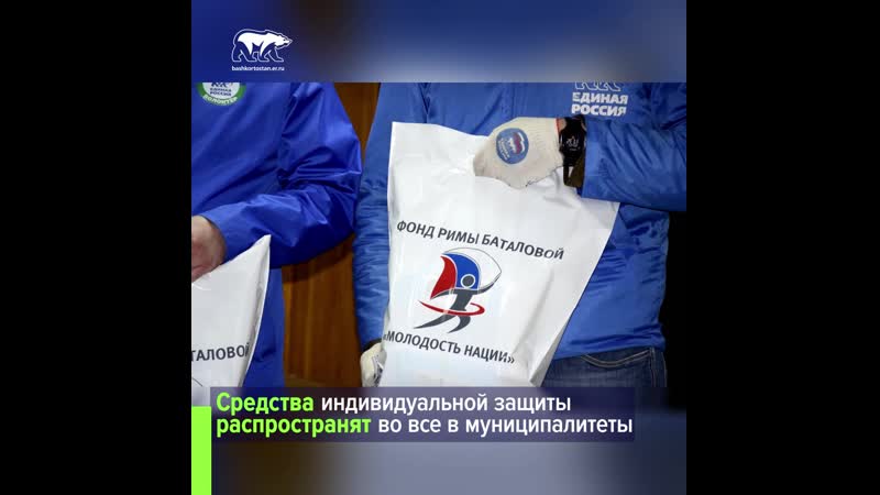 Рима баталова передала волонтерам защитные маски