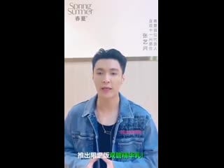 [video] 201015 lay message @ spring summer