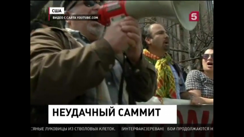 В вашингтоне завершился саммит по ядерной безопасности