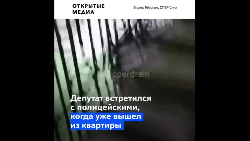 В петербурге полиция встретила депутата заксобрания во время наркорейда