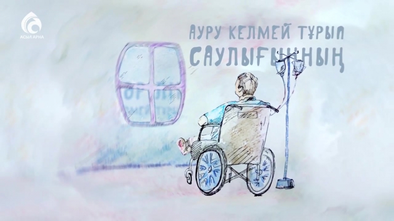 Ол ешқашан қайтып оралмайды жаңа ролик асыл арна