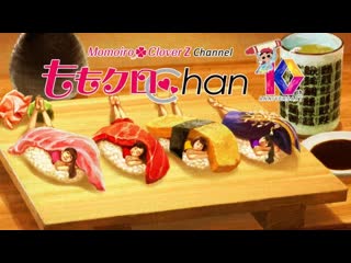Momoclo chan #353 (#517) 20200915
