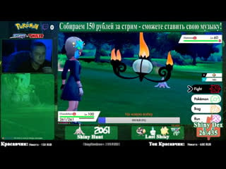 Hatenna shiny hant 2000+ битв pokemon sword