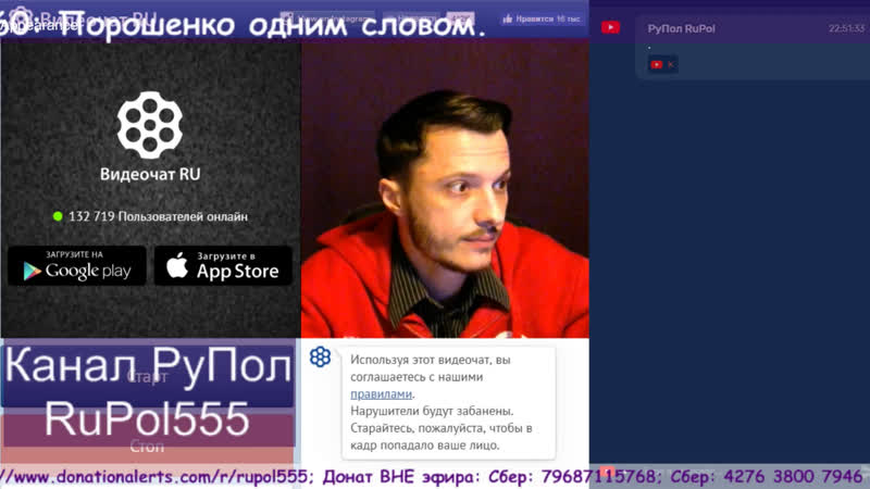 18+! чат рулетка №60 порошенко одним словом • ° #рулетка #опрос #порошенко #украина #выборы #политика #рупол