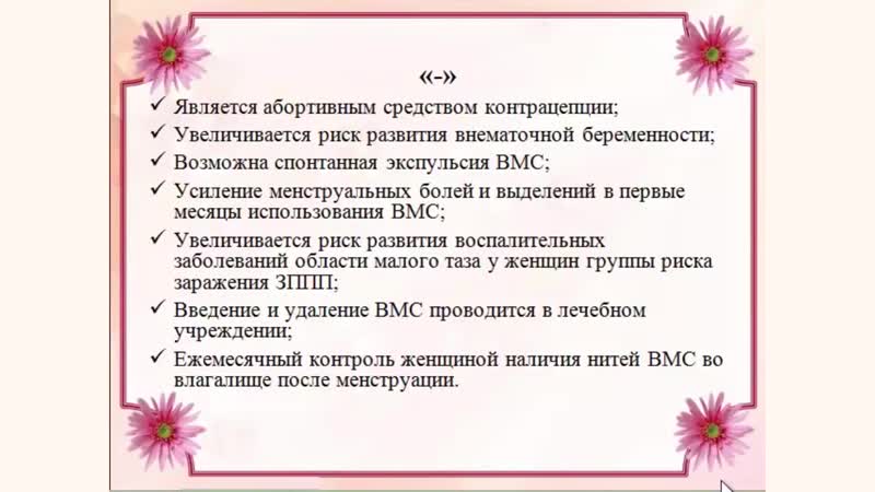 Внутриматочная спираль плюсы и минусы внутриматочной спирали