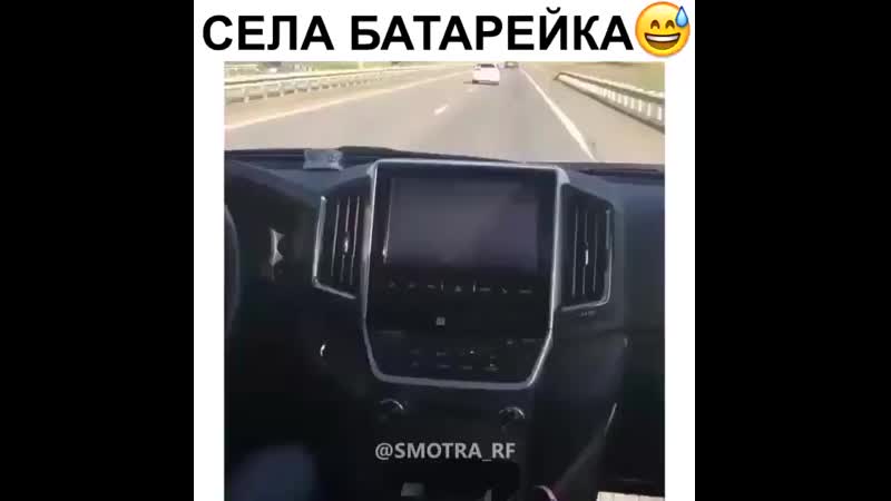 Села батарейка