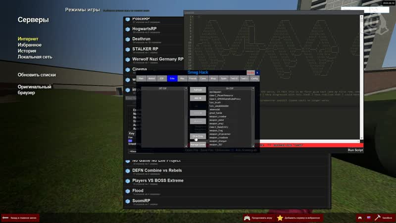 Release] Smeg Hack (A Garry's Mod lua hack)