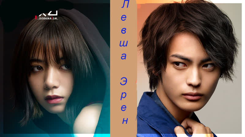 Левша эрен 1 русс саб