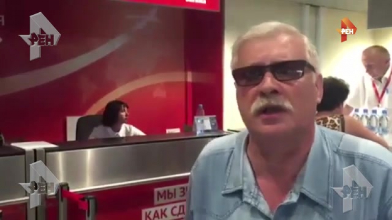 Застрявшие в домодедово пассажиры нам врали в глаза и довели одну женщину до истерики