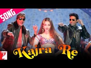 Bunty aur babli kajra re