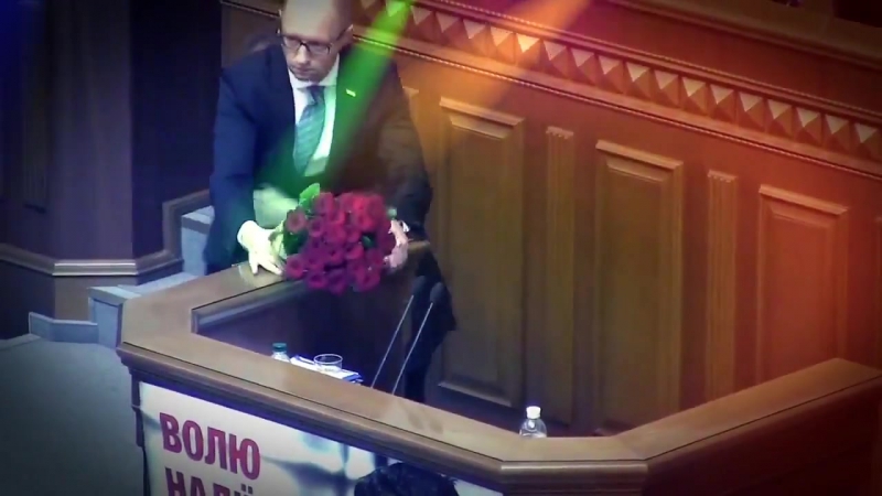 Яценюк
