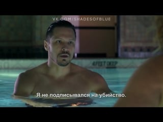 Shades of blue промо 3x05 «синяя стена» (рус суб )