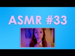 #33 asmr ( асмр ) the lune innate cleansing (fluffing) your aura with reiki master