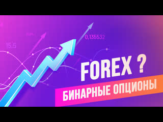 Инструмент для заработка | бинарные опционы | брокер quotex, квотекс