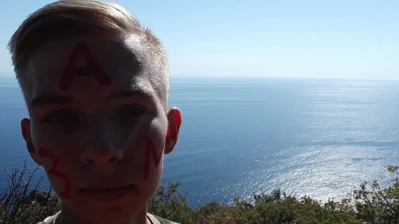 Вброс про артек