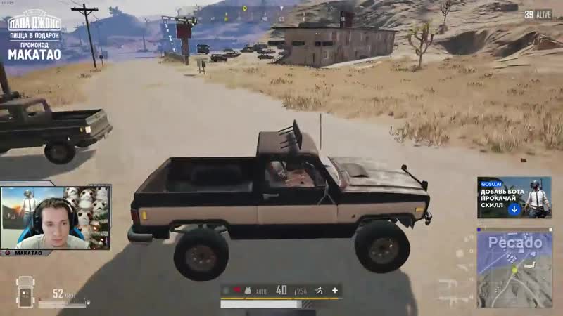 Конвейер киллов мохнатый обломщик best pubg