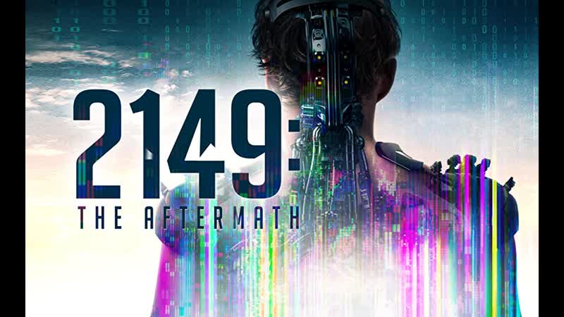 2149 последствия войны (2021) confinement (2149 the aftermath)