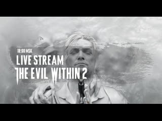 The evil within 2 судная ночь!