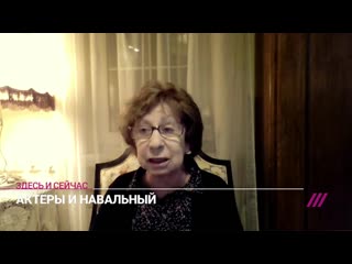 «на наши города напали космонавты!» лия ахеджакова о протестах в поддержку навального