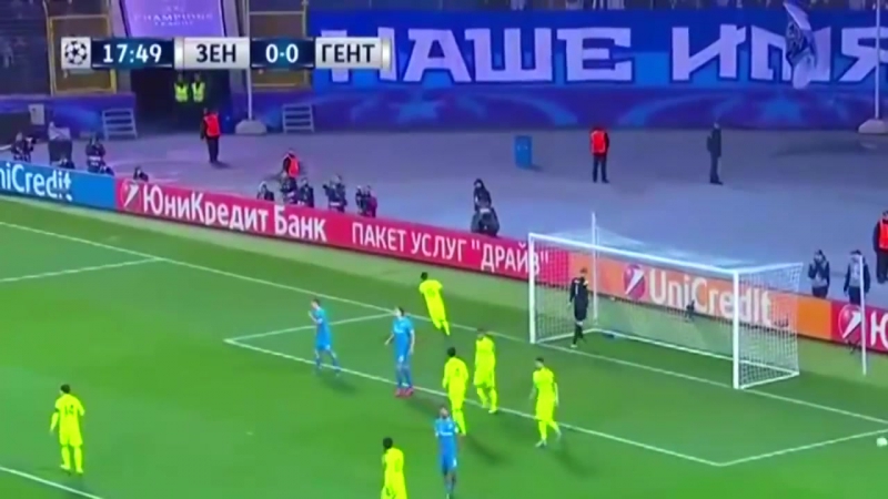 Зенит 21 гент лига чемпионов 2015 2016, группа н, 2 тур