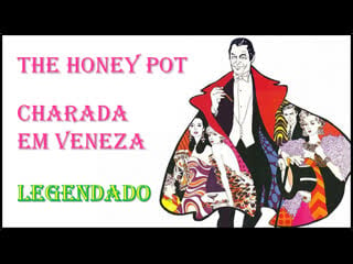 "the honey pot" ou "charada em veneza" (1967) de joseph l mankiewicz legendado