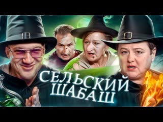 [приятный ильдар] убью́ за грядку мужское женское (1080p)