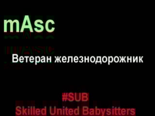 Аналитика читеров notactic productions 8 masc