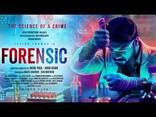 Судмедэксперт/ forensic (2020)