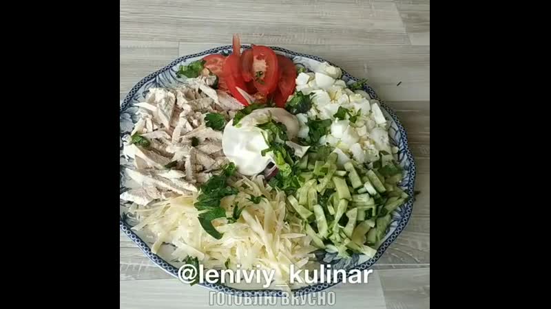 Салат "бахор"