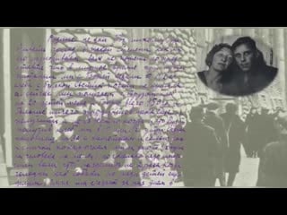 Отрывок из дневника