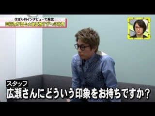 Datsuryoku times 2018 05 11 sp tamura atsushi hirose suzu