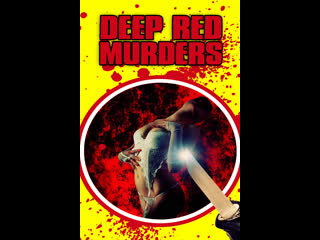 Молодые в багровых тонах (убийца в перчатках) (2022) deep red murders (gloved murderess)