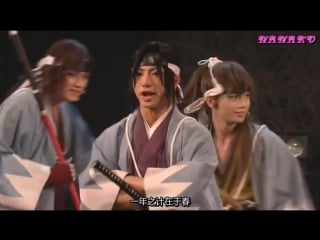 Hakuouki musical live 1 (2014)