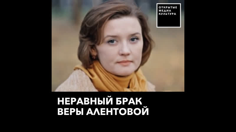 Веры porn video – Неравный брак веры алентовой