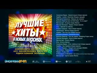 Disco 80 90 the best russian hits remixed