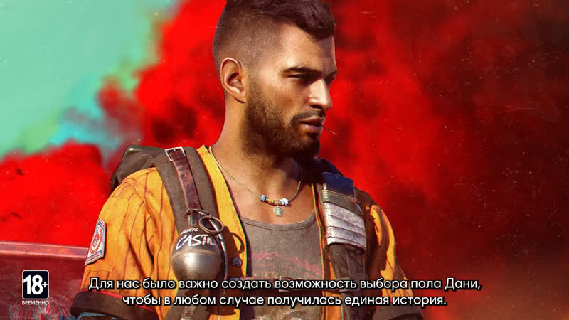 Far cry 6 дани рохас