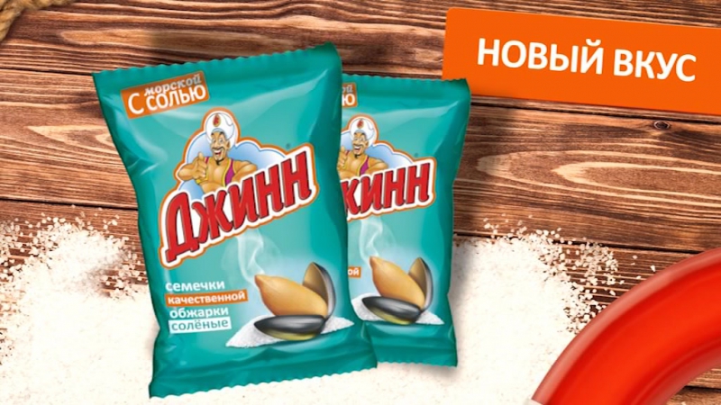Семечки "джинн" с морской солью!