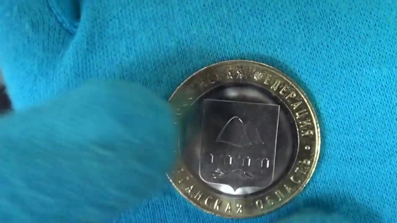 Первые 10 рублей 2018 года курганская область вскрытие 2х мешков, разновидность гурта