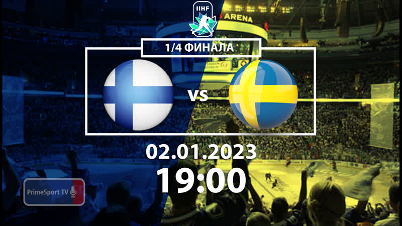 Финляндия швеция