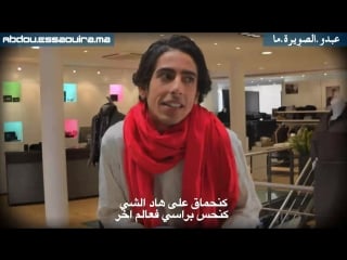 Отрывок webouled le maquillage