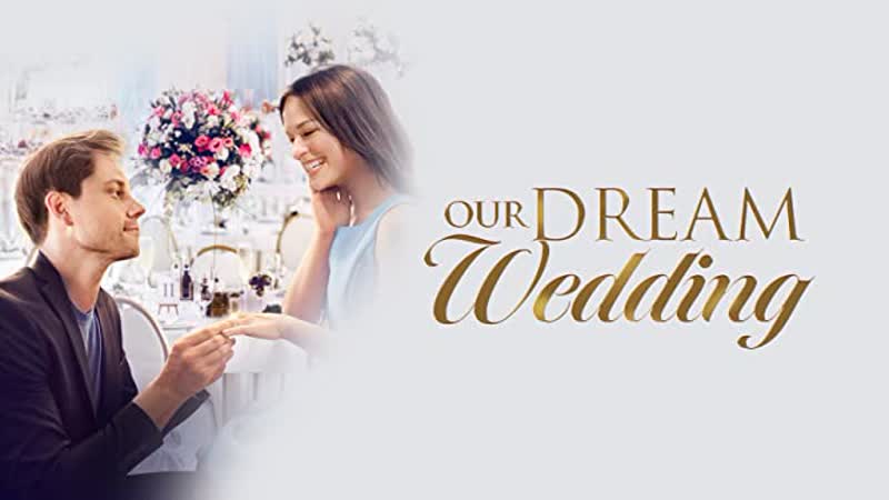 Наша свадьба мечты (2021) our dream wedding