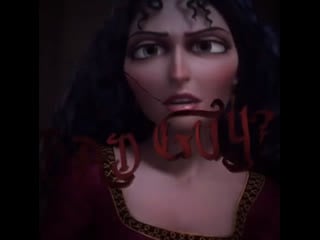 ↬ tangled ; mother gothel